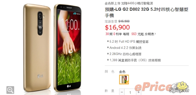 Lg g2 sắp có phiên bản vàng giống iphone 5s - 1