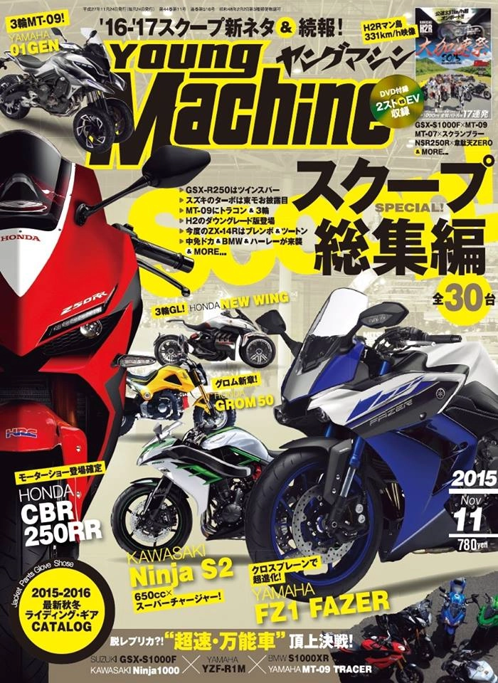Yamaha fz1 fazer 2016 lộ diện trên tạp chí xe nhật bản - 1