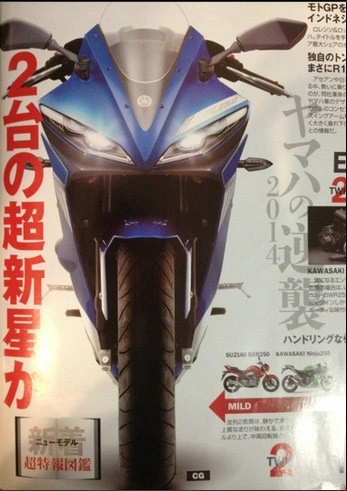 Yamaha sẽ ra mắt yzf-r250 mới tại moto show tokyo 2013 - 1
