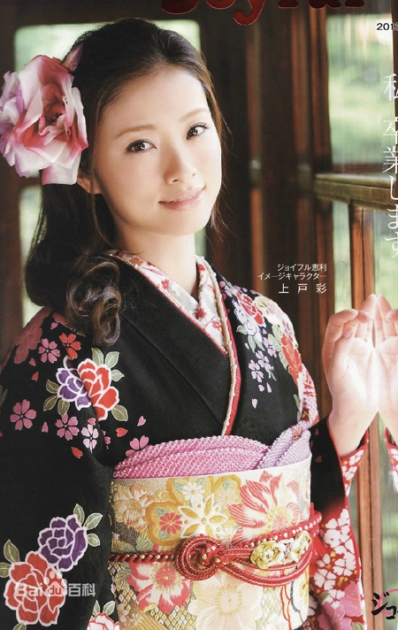 Kiều nữ nhật nền nã với kimono - 7