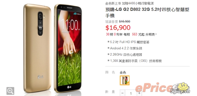 Lg g2 cũng có điện thoại phiên bản màu vàng - 1