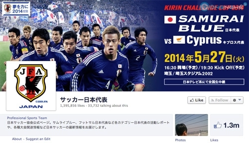 Những tài khoản facebook cần follow trong mùa world cup 2014 - 18