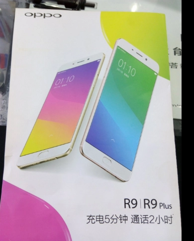 Điện thoại r9 mới của oppo có thiết kế giống iphone - 5