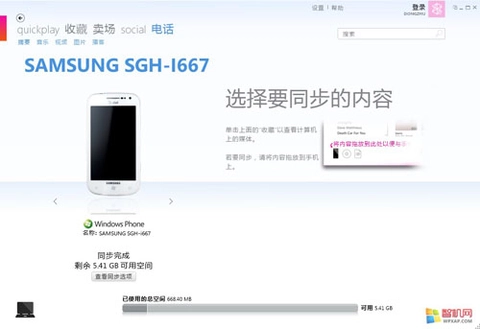Lộ ảnh smartphone windows phone của samsung - 2