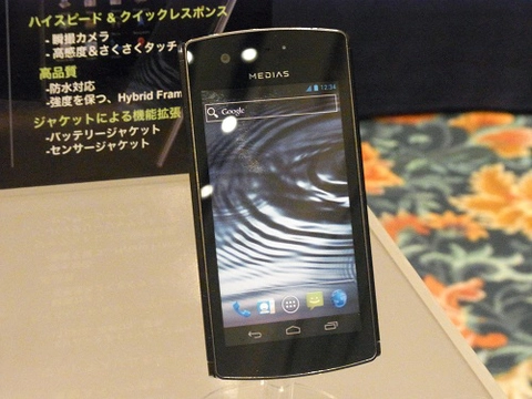 Nec giới thiệu 3 smartphone android 40 - 4