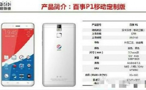 Pepsi bán smartphone giá rẻ - 1