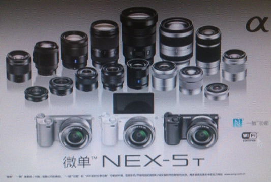 Ảnh nex-5t và 3 ống kính e-mount của sony xuất hiện - 3
