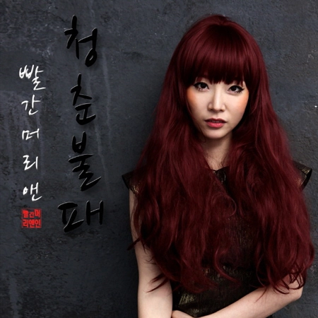 101 kiểu màu tóc nhuộm đỏ nâu cực đẹp sao kpop hàn quốc 2017 - 11