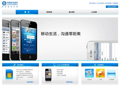 China mobile sẽ là nhà mạng đầu tiên có iphone 54s - 1