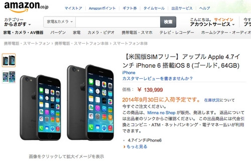 Chưa ra mắt iphone 6 đã có giá 29 triệu đồng cho bản 64gb - 1