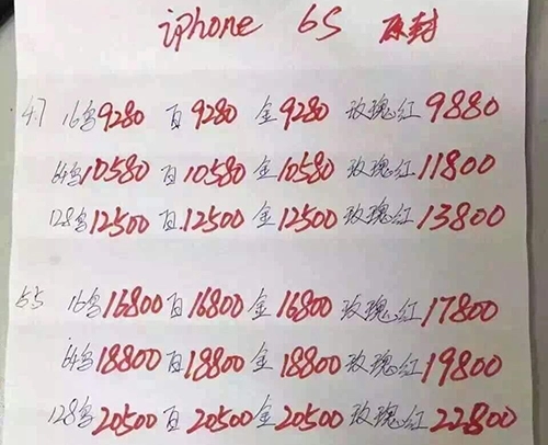 Giá iphone 6s plus đầu tiên tại việt nam có thể lên tới 73 triệu đồng - 1
