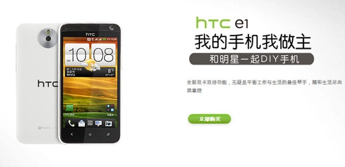 Htc giới thiệu smartphone tắc kè hoa ở trung quốc - 1