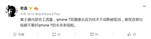 Iphone 7 plus sẽ không được trang bị camera kép - 2