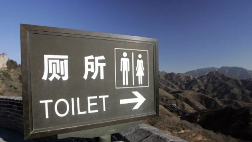 Trung quốc cải thiện chất lượng nhà vệ sinh để hút khách - 1