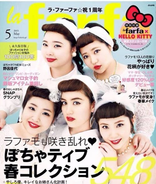 Nhật bản gây xôn xao khi ra đời tạp chí dành cho người béo - 1