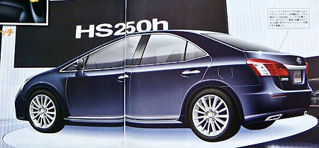  hs250 - xe hybrid hoàn toàn mới của lexus - 1