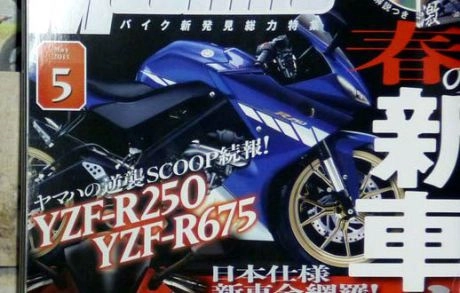  sportbike 250 mới của yamaha lộ ảnh - 1