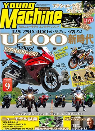  yamaha sắp có thêm yzf-r400 và r650 - 1