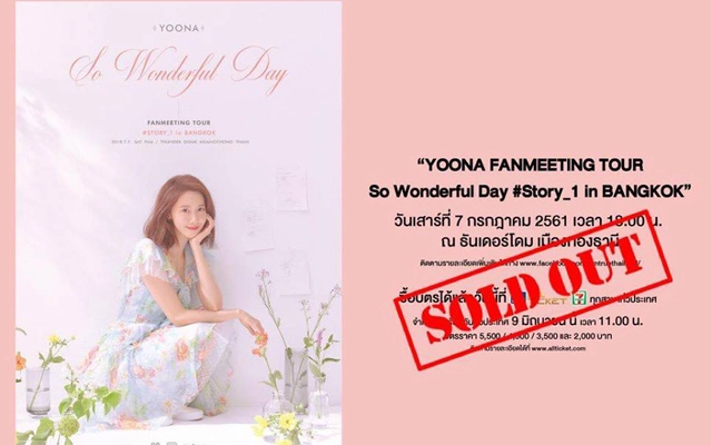 Yoona snsd xác lập kỷ lục mới bán sạch vé fanmeeting tại thái lan chỉ trong vài giây - 1