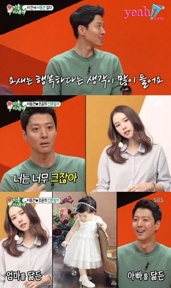 Đến hẹn lại lên lee dong gun chia sẻ cuộc sống hôn nhân netizen hàn lại réo gọi tình cũ park jiyeon t-ara - 1