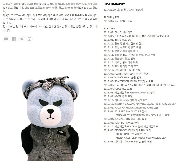Gấu krunk được công nhận là nghệ sĩ chính thức của yg entertainment - 2