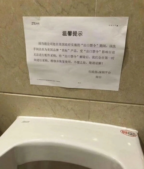 Tại zte lệnh cấm vận của mỹ khiến họ không thể sửa toilet - 1