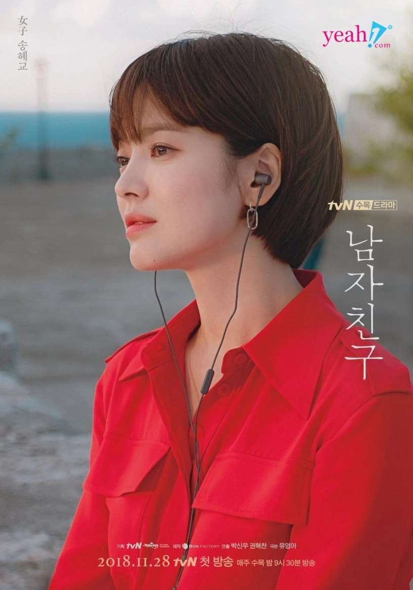 Mối duyên nợ đặc biệt giữa song hye kyo và hyun bin- trở lại màn ảnh cùng lúc nhưng hiện tại mọi chuyện đã khác - 1