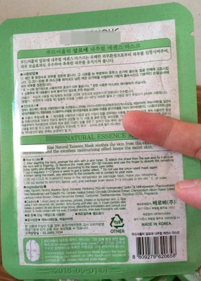 Nàng ngoài 30 chớ mua các loại mặt nạ trôi nổi không rõ nguồn gốc kẻo lại toang làn da - 2