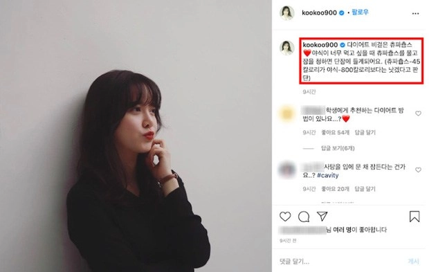 Goo hye sun giảm cân nhờ kẹo mút sau li hôn giảm 14kg nhưng lợi hại khôn lường - 2