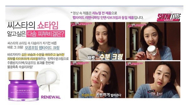 Forencos peptide kem dưỡng căng bóng chuẩn hàn khiến giới làm đẹp nghiêng ngả với loạt review đắt giá - 2
