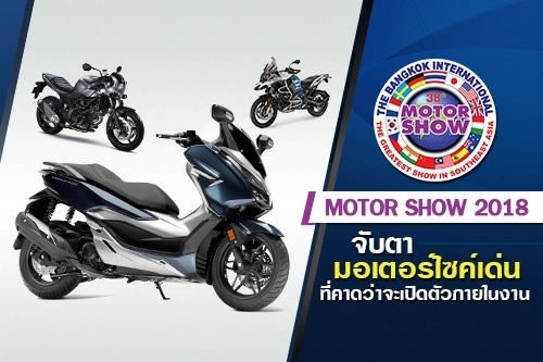 Bangkok international motor show 2018 dự kiến ra mắt cùng nhiều tên tuổi nổi bật - 1