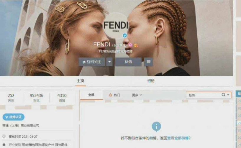 Trước khi bị fendi từ mặt triệu vy từng nhiều lần bị chê tơi tả vì ăn mặc khiếm nhã - 1