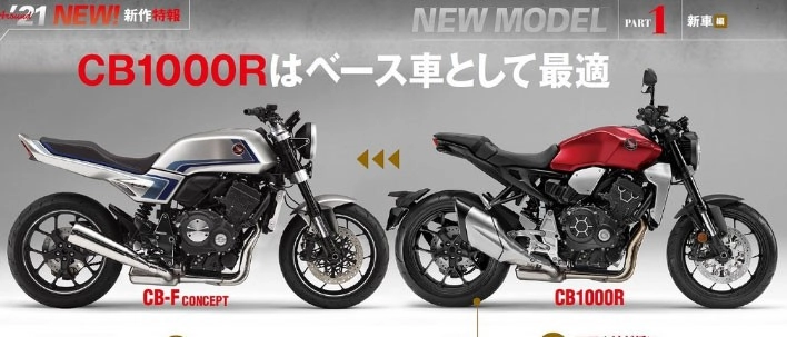 Honda cb1000f mới sẵn sàng thách thức đối thủ vào cuối năm - 5