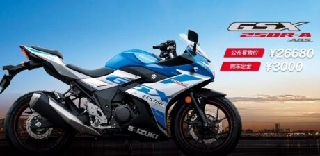 Suzuki ra mắt gsx-250r 2022 cùng diện mạo mới - 2