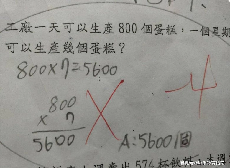 Con làm toán 800 x 7 5600 bị gạch sai mẹ đi kiện nhưng ngại ngùng khi nghe cô giải thích - 1