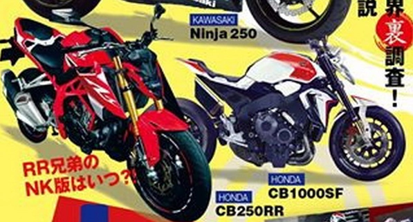 Dự kiến phiên bản nakedbike của honda cbr250rr sẽ được phát triển - 1