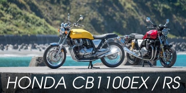 Honda xác nhận cb1100ex cb1100rs chuẩn bị ra mắt phiên bản cuối cùng final edition - 1