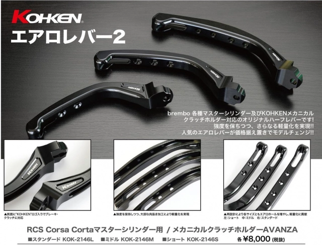 Kohken tung phụ kiện khắc phục nhược điểm của cùm côn dầu brembo corsa corta - 4