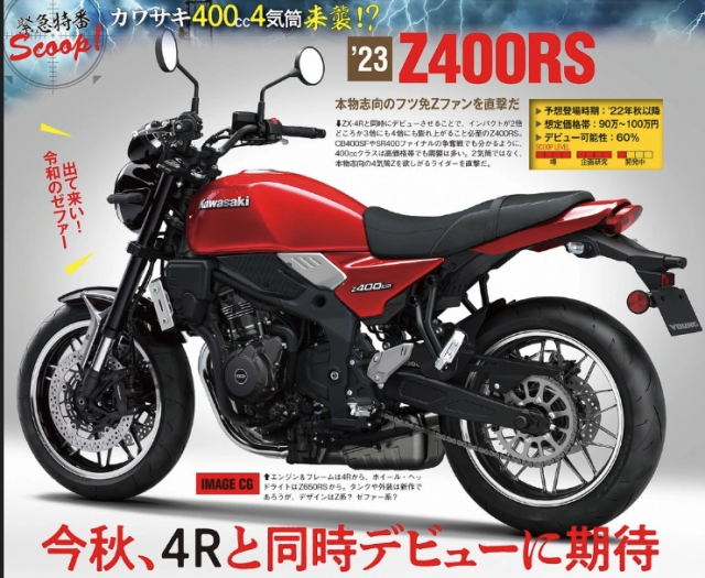 Lộ diện render kawasaki z400rs động cơ 4 xi-lanh 400cc mới - 3