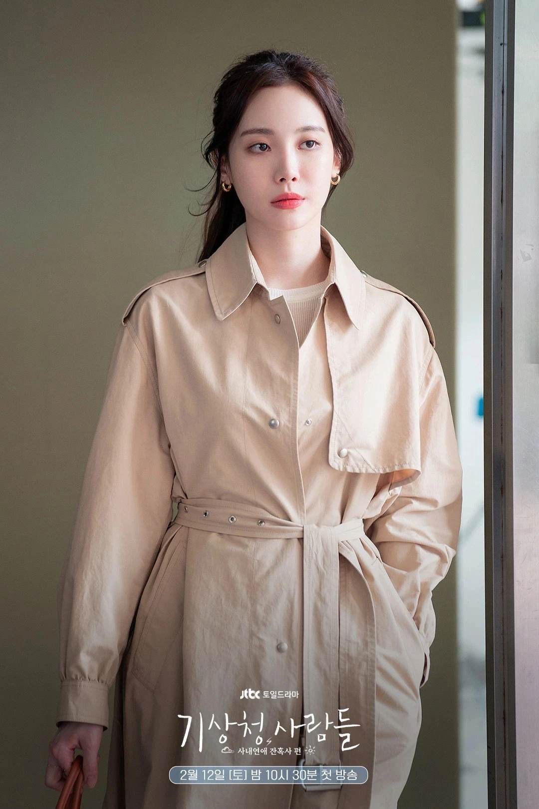 Park min young chạm trán đối thủ mặt xinh body chất lượng quan trọng là mặc siêu đẹp - 6