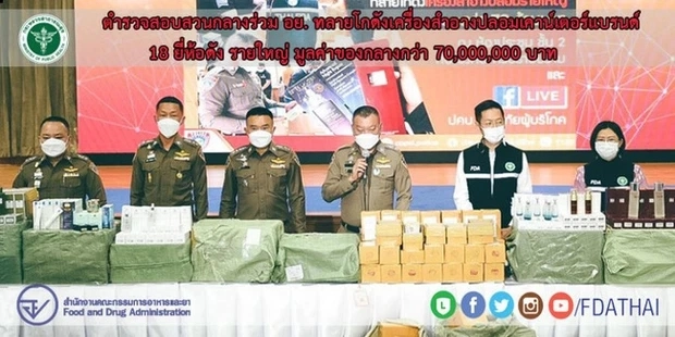 Triệt phá kho mỹ phẩm fake hội nghiện skincare tá hoả vì có chai kem chống nắng quốc dân - 1