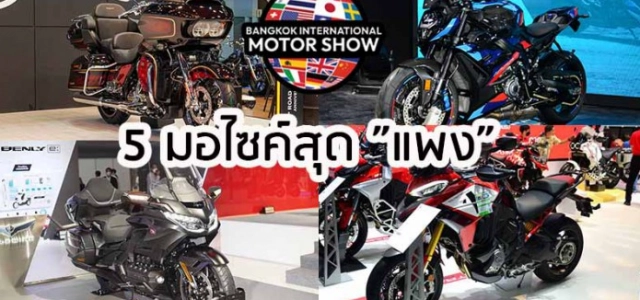 Top 5 mẫu xe đắt đỏ nhất tại motor show 2023 không thể bỏ qua - 1