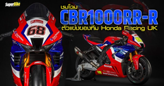 Trình làng mẫu xe đua cbr1000rr-r 2023 của honda racing uk - 1