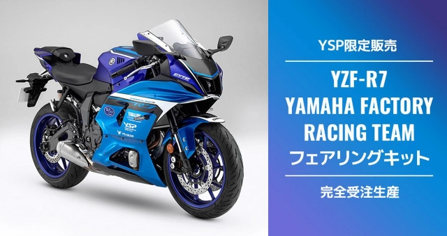 Yamaha trình làng bộ phụ kiện yamaha factory racing team fairing kit dành cho r7 - 5