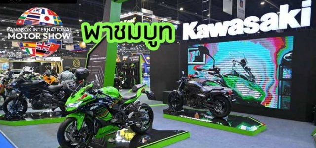 Kawasaki tiết lộ giá bán những mẫu xe mới 2023 tại motor show - 1