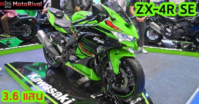 Kawasaki tiết lộ giá bán những mẫu xe mới 2023 tại motor show - 3