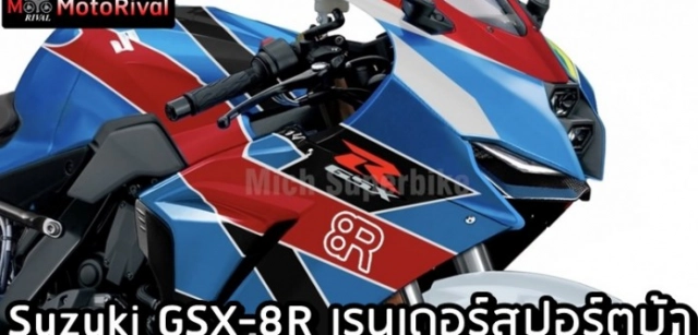 Lộ tin suzuki gsx-8r sẵn sàng cạnh tranh với cbr750rr - 1