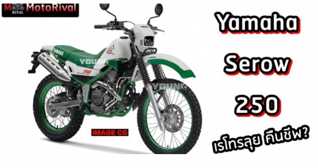 Yamaha serow 250 - huyền thoại motocross có khả năng được hồi sinh - 1