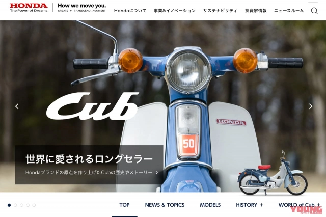 Honda chính thức ra mắt trang web thương hiệu toàn cầu với nhiều thông tin thú vị - 1