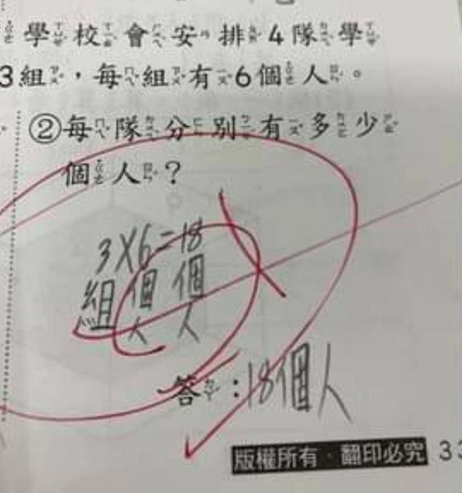 Con làm toán 3 x 6 18 bị cô giáo gạch sai mẹ tức giận đi kiện thìtâm phục vì lờigiải - 1